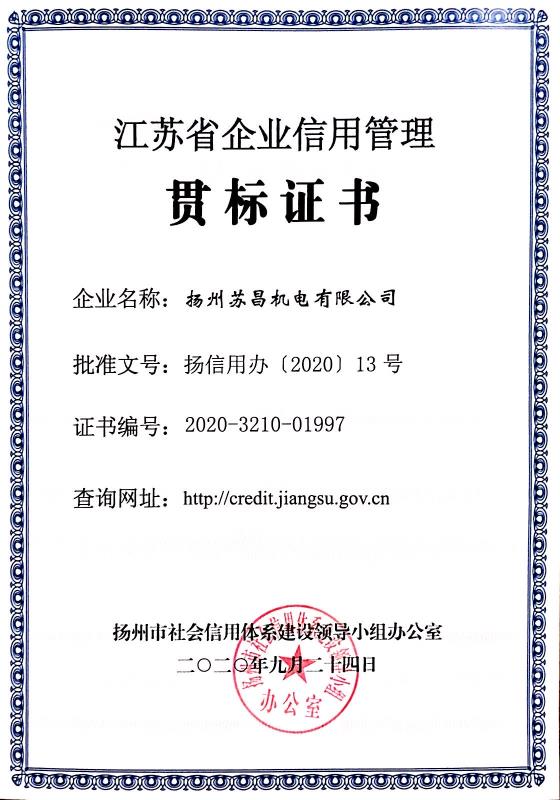企业荣誉