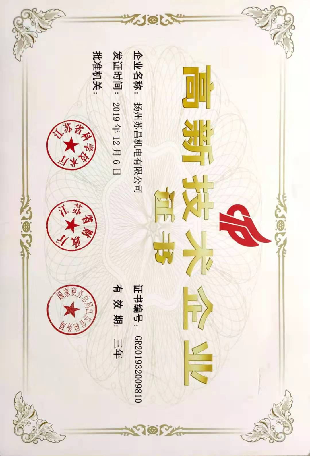 技术企业