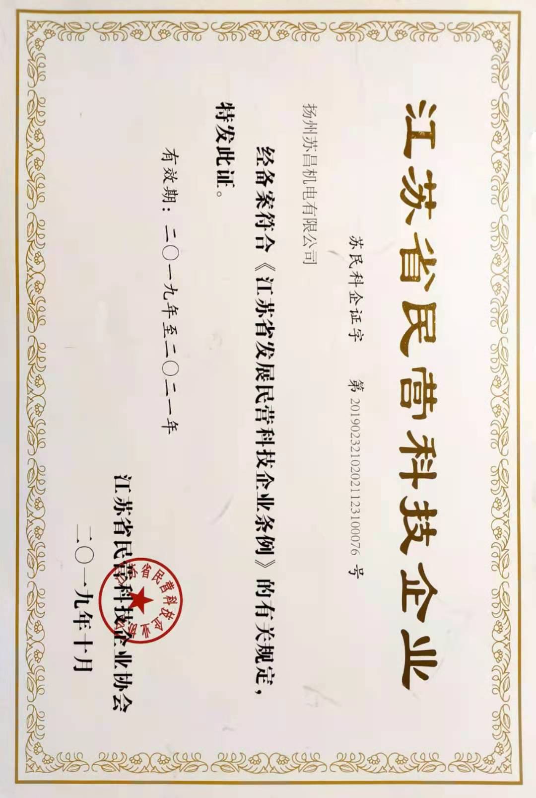 科技企业